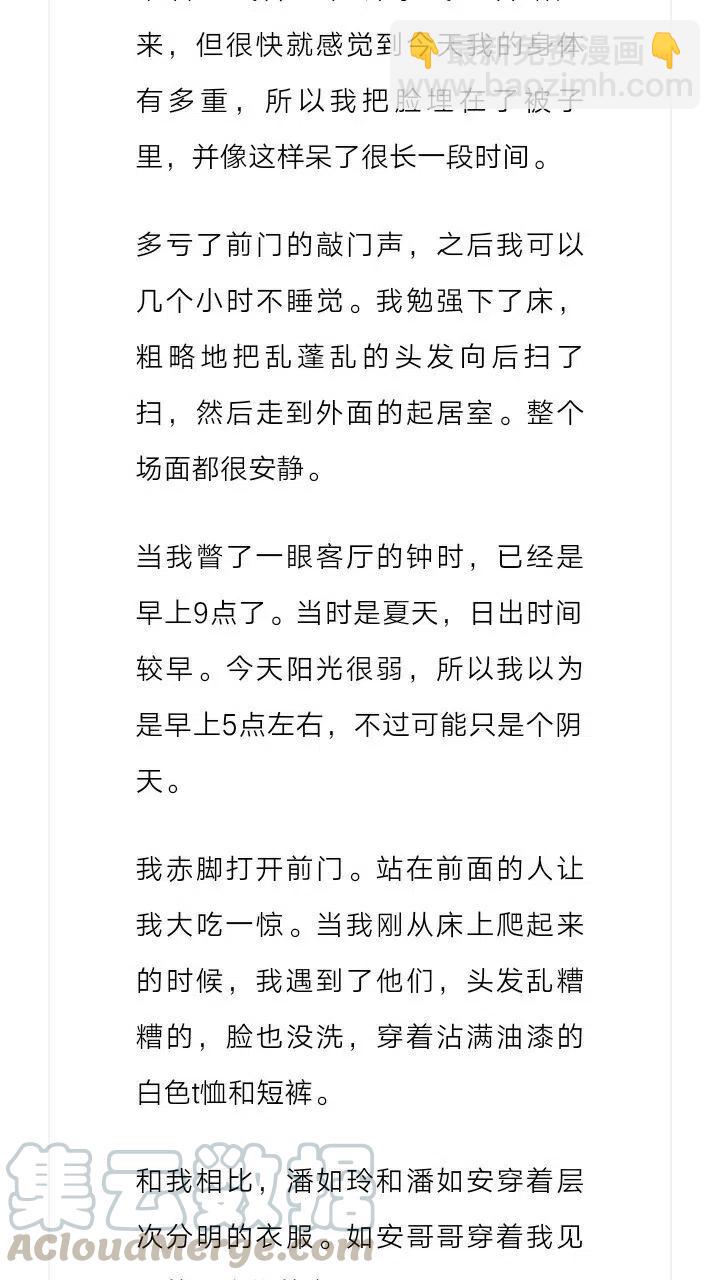 《小说版元素法则》第133章 第9页