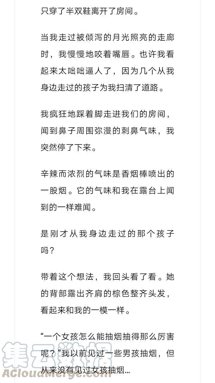 《小说版元素法则》第132章 第10页