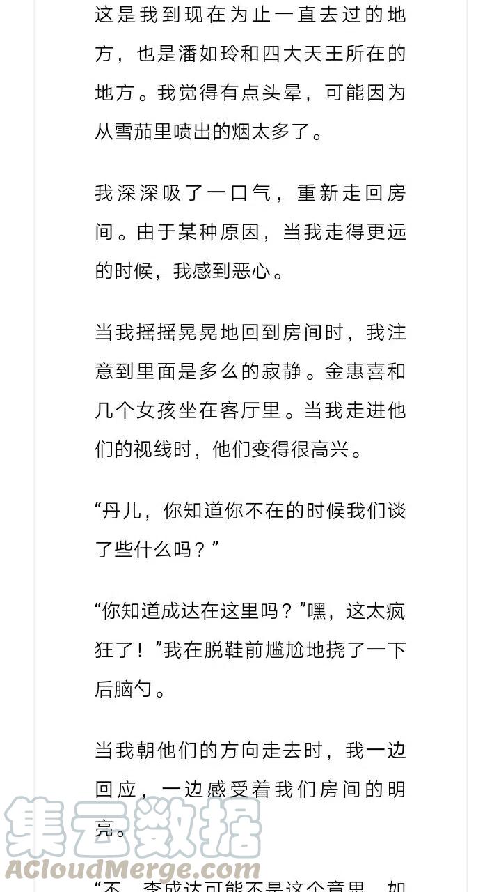 《小说版元素法则》第132章 第12页