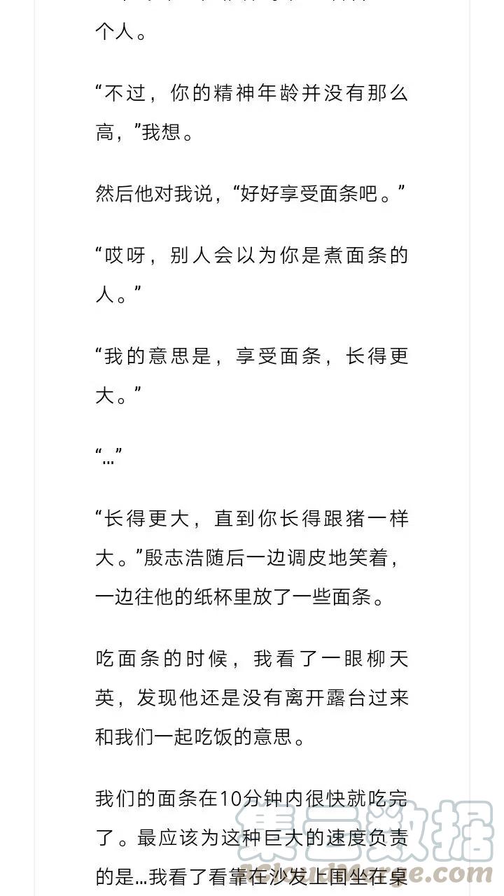 《小说版元素法则》第132章 第3页