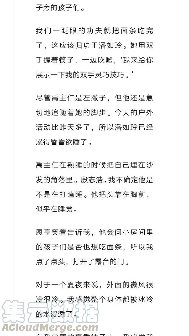 《小说版元素法则》第132章 第4页