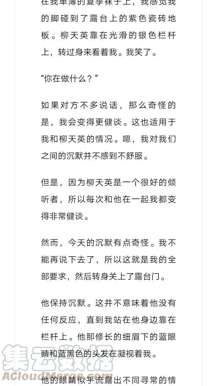 《小说版元素法则》第132章 第5页