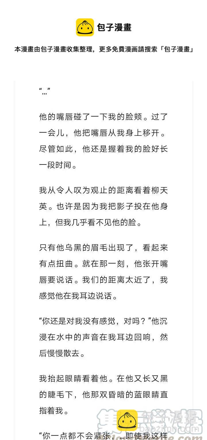 《小说版元素法则》第132章 第7页