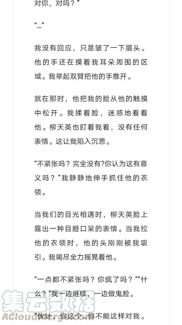 《小说版元素法则》第132章 第8页