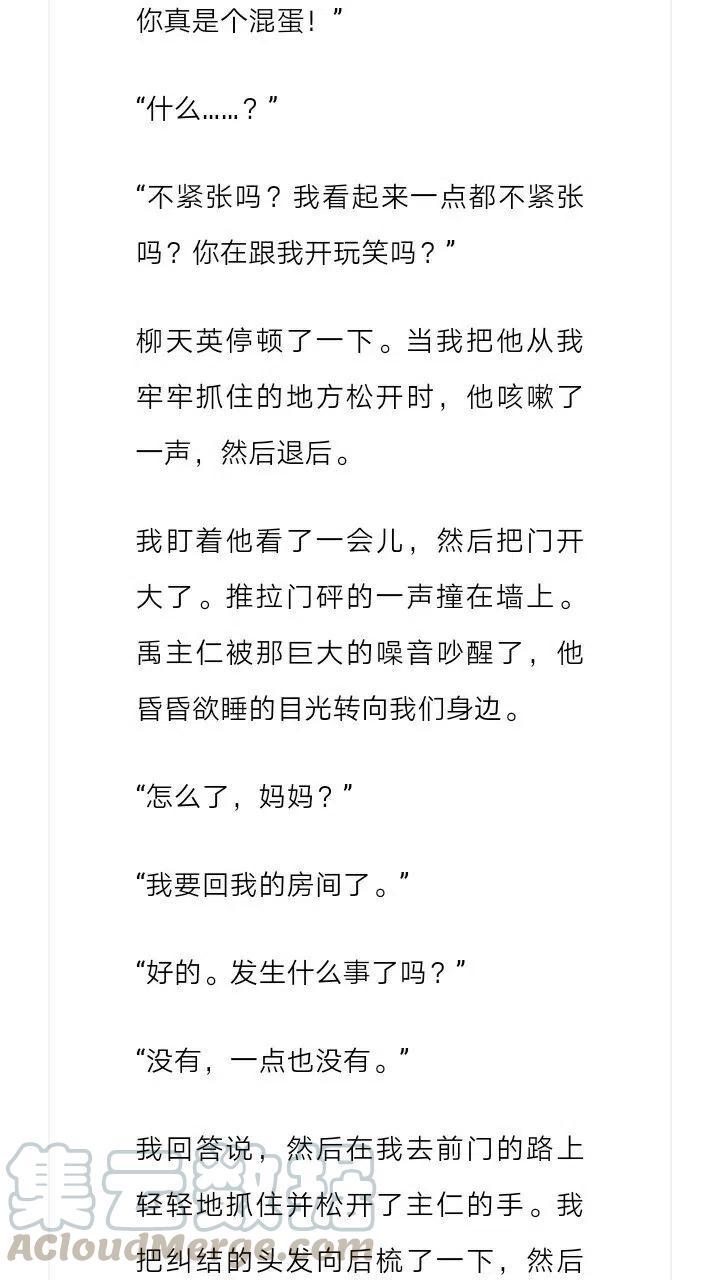 《小说版元素法则》第132章 第9页