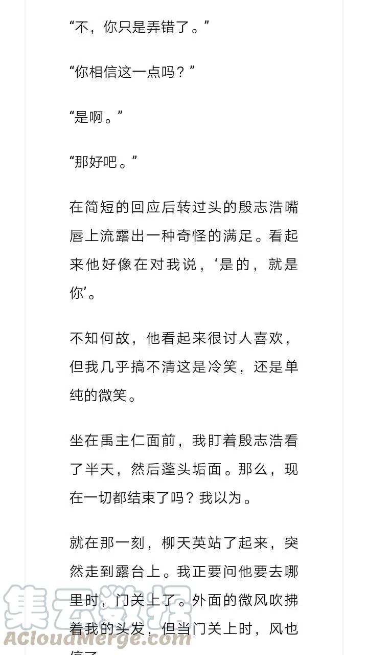 《小说版元素法则》第130章 第10页