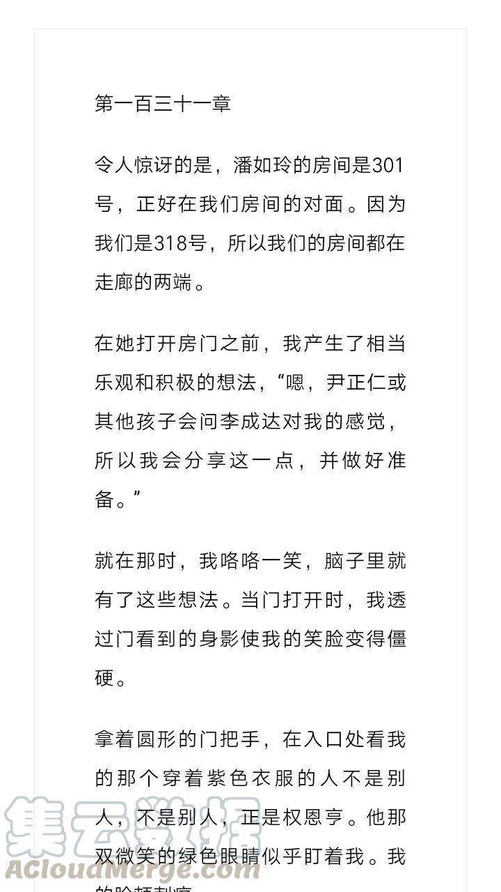 《小说版元素法则》第130章 第2页