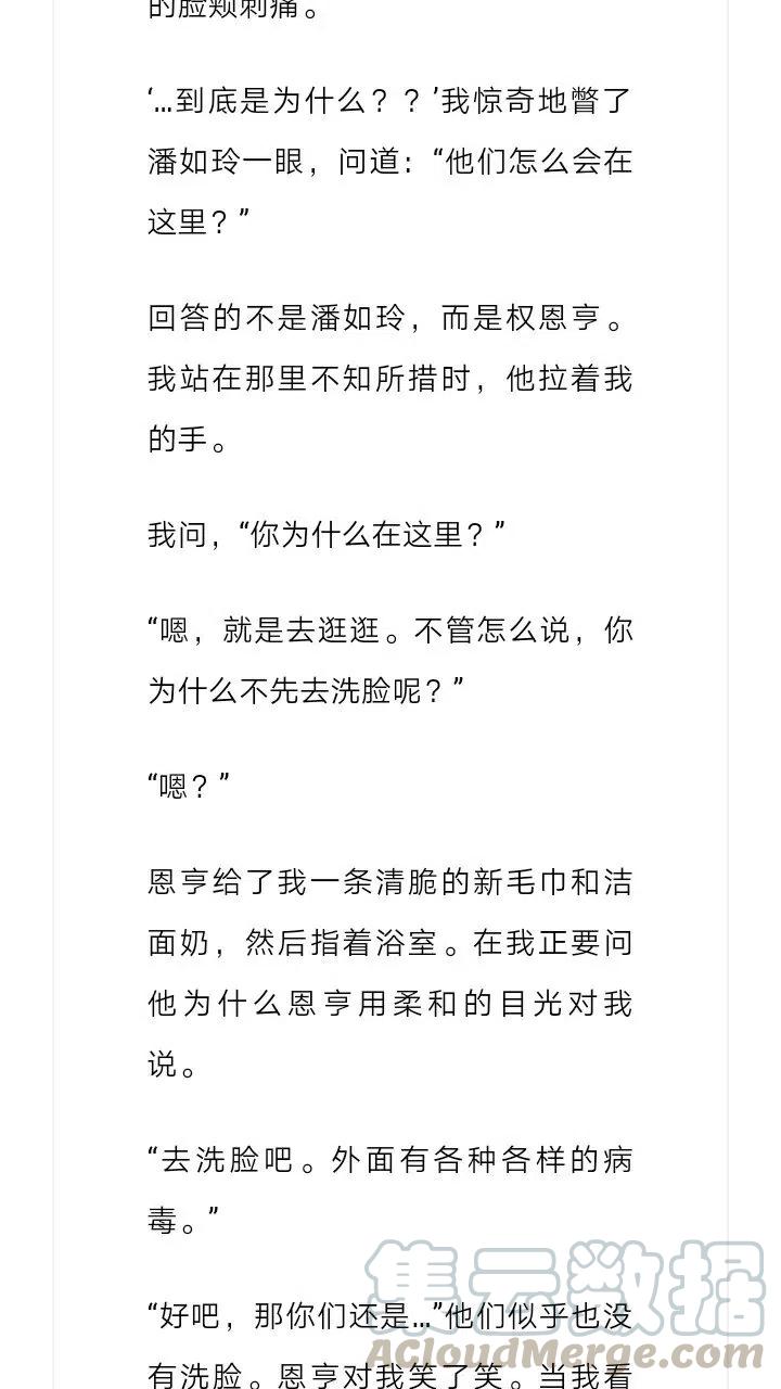 《小说版元素法则》第130章 第3页