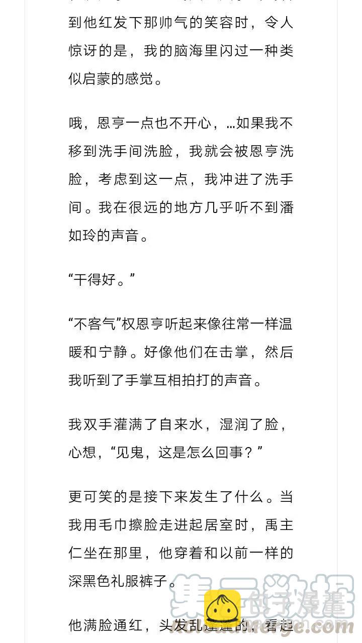 《小说版元素法则》第130章 第4页