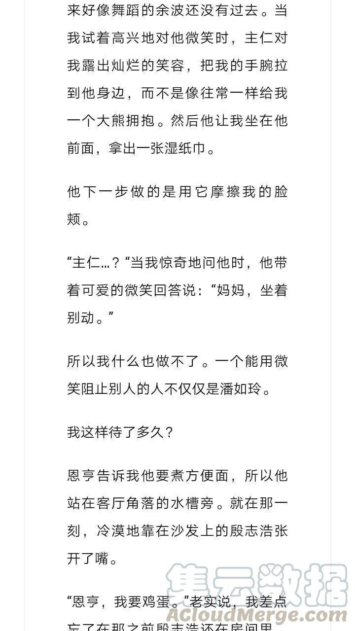 《小说版元素法则》第130章 第5页