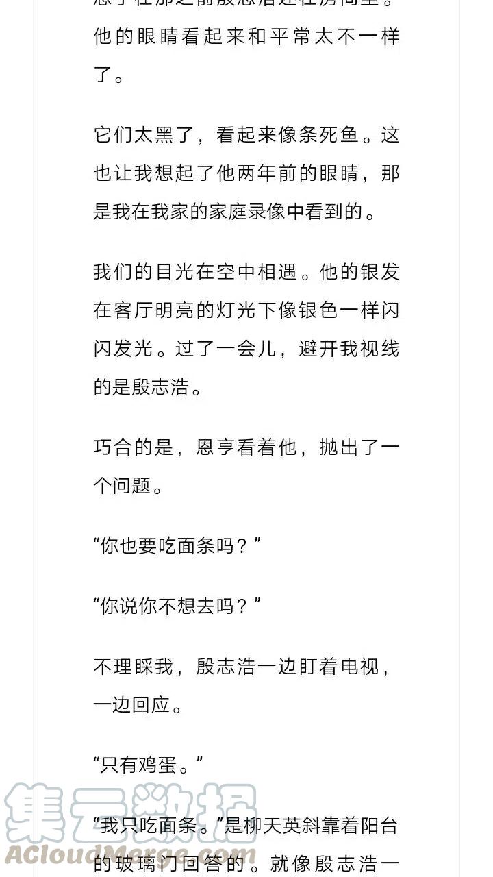 《小说版元素法则》第130章 第6页