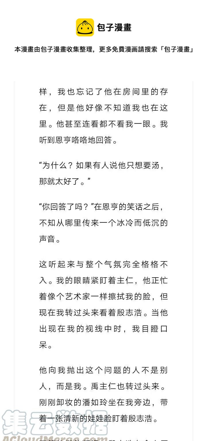 《小说版元素法则》第130章 第7页
