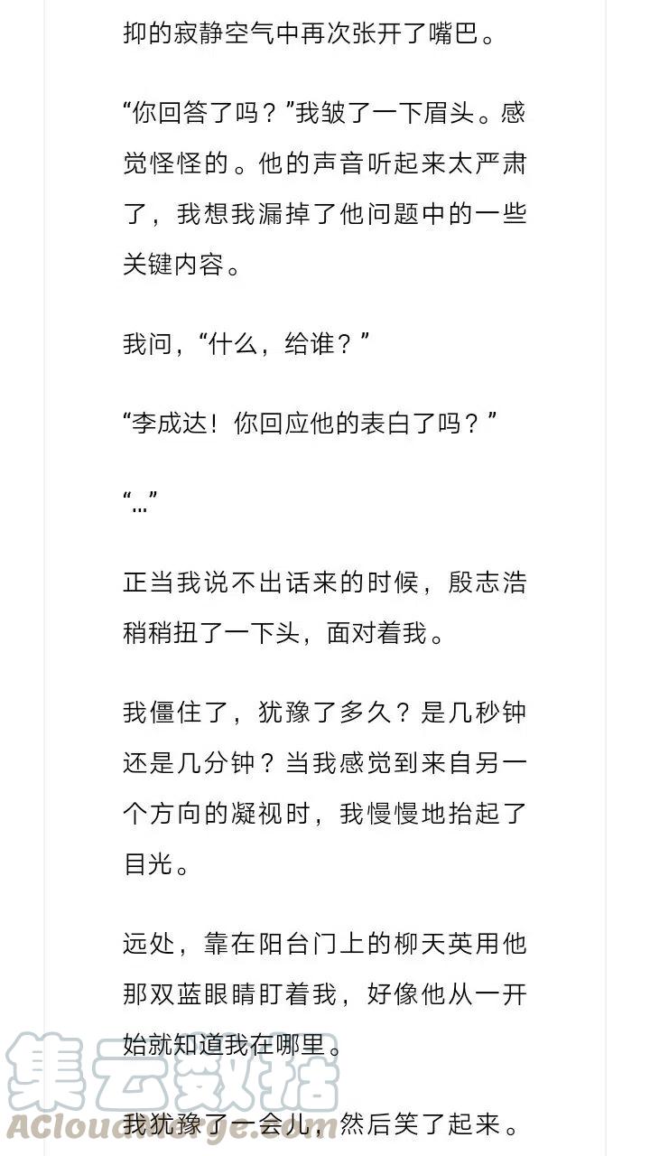 《小说版元素法则》第130章 第8页