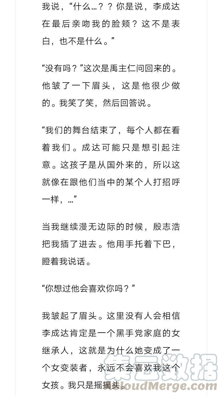 《小说版元素法则》第130章 第9页