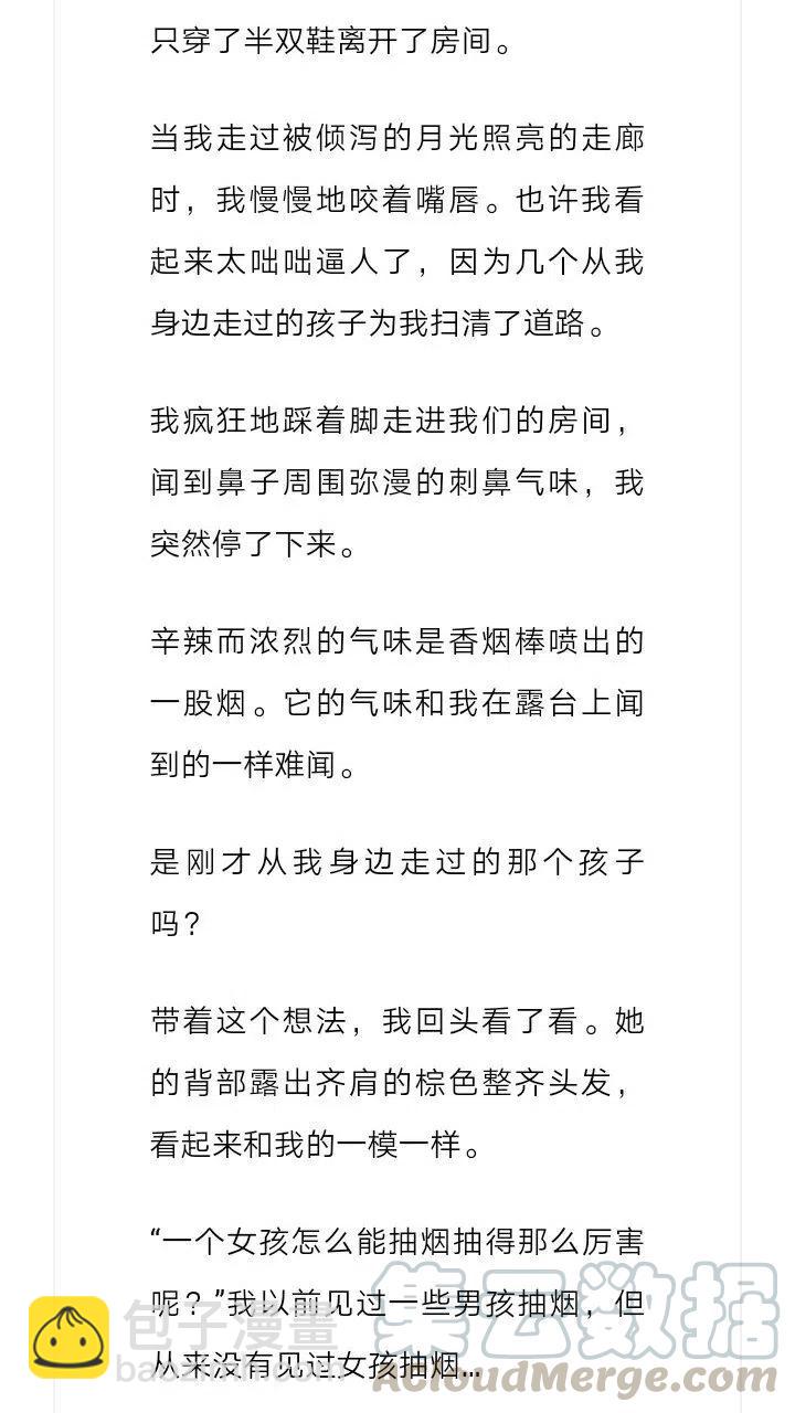 《小说版元素法则》第131章 第10页