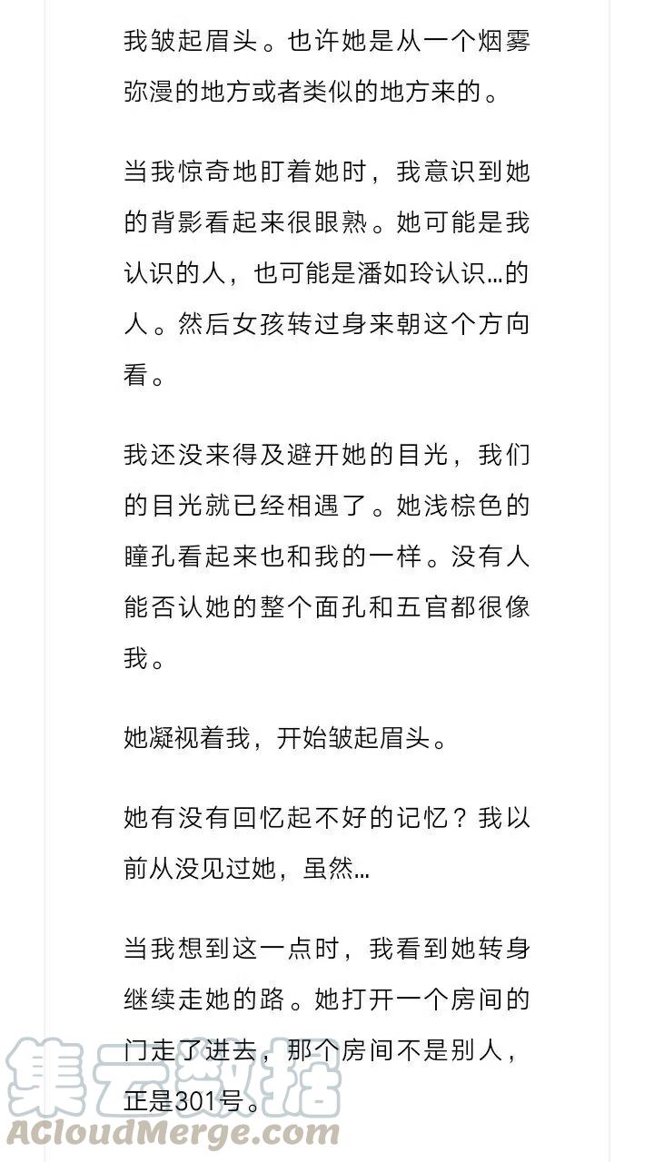 《小说版元素法则》第131章 第11页
