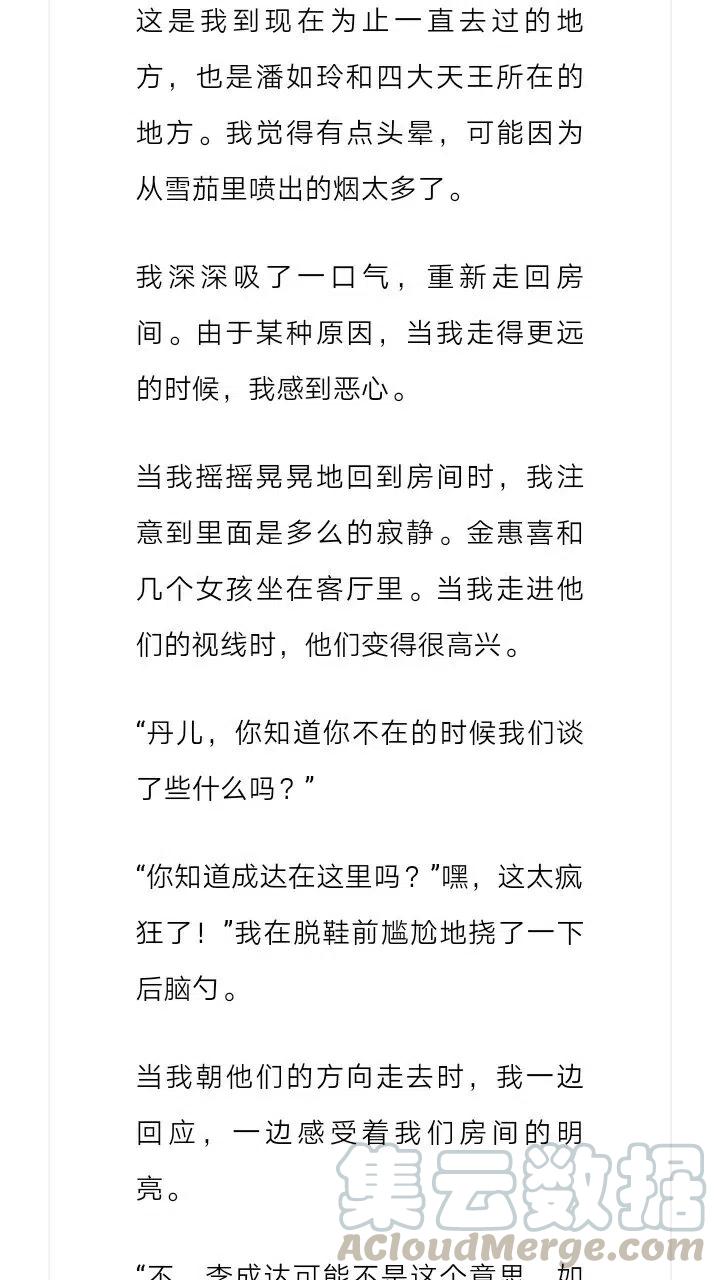 《小说版元素法则》第131章 第12页
