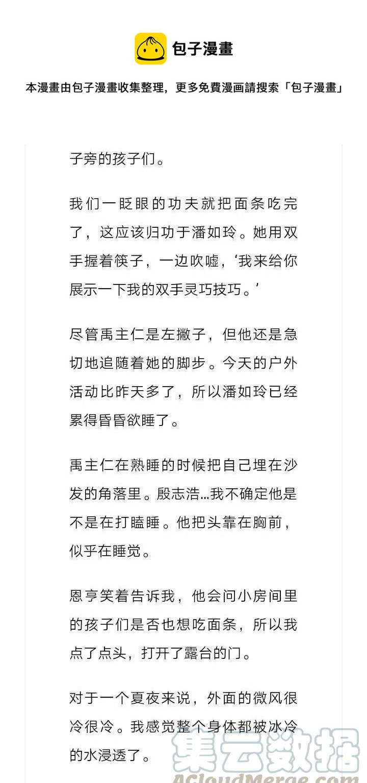 《小说版元素法则》第131章 第4页