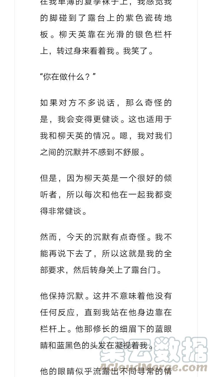 《小说版元素法则》第131章 第5页
