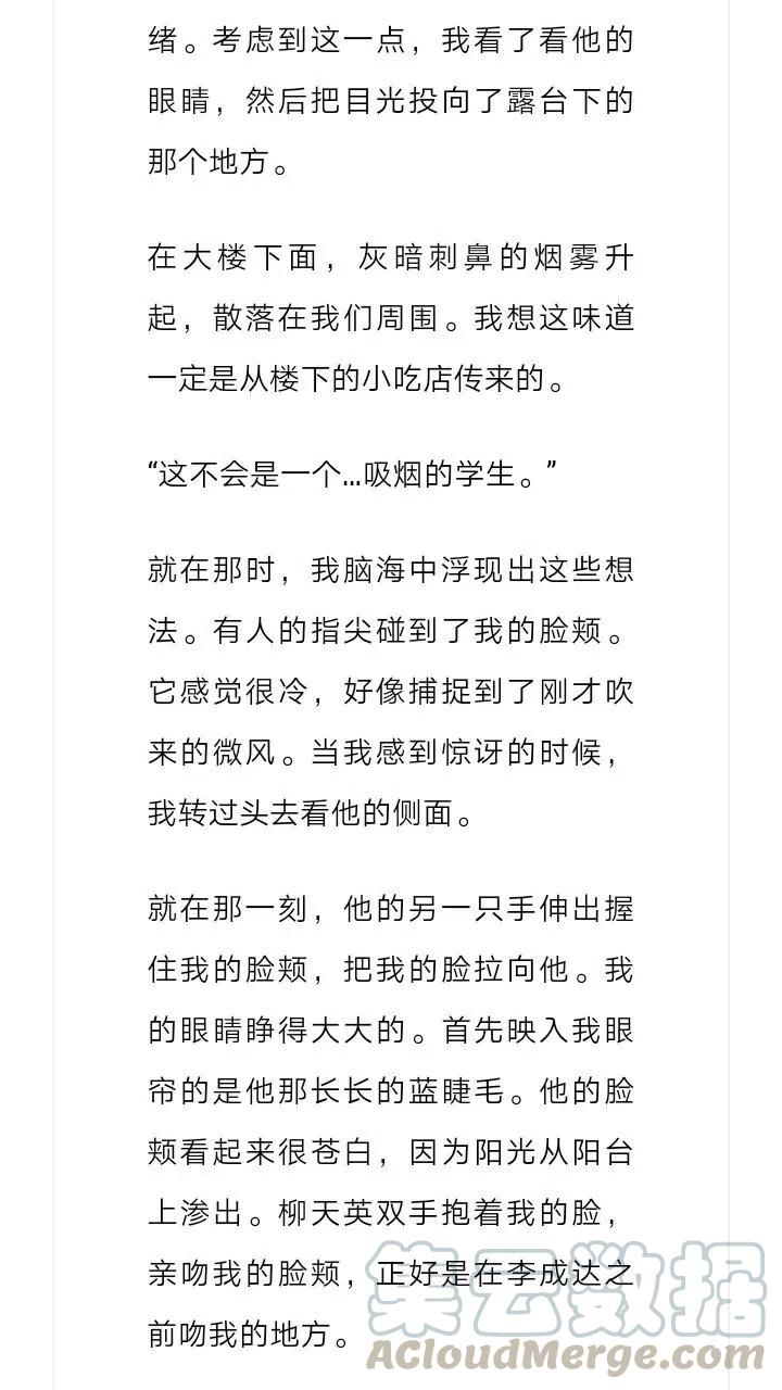《小说版元素法则》第131章 第6页