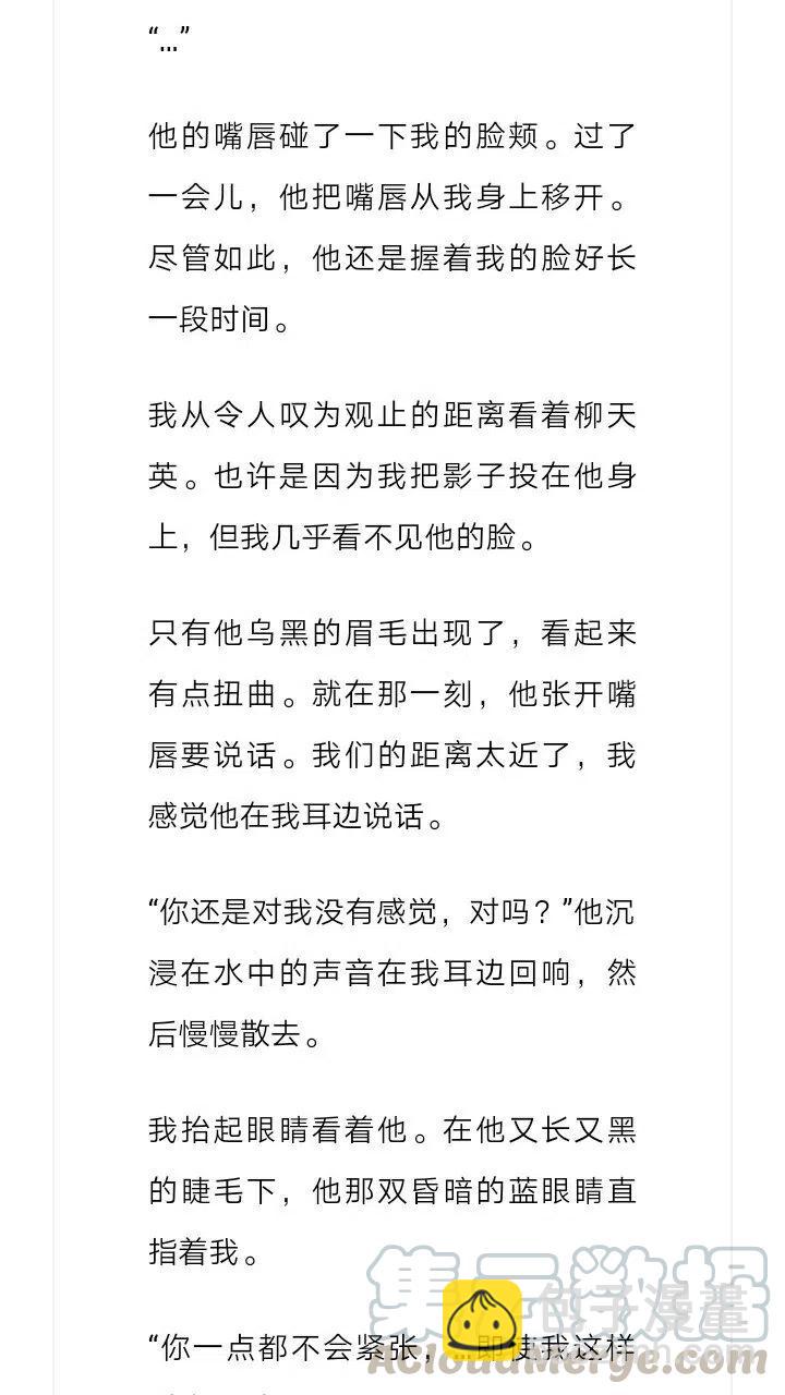 《小说版元素法则》第131章 第7页