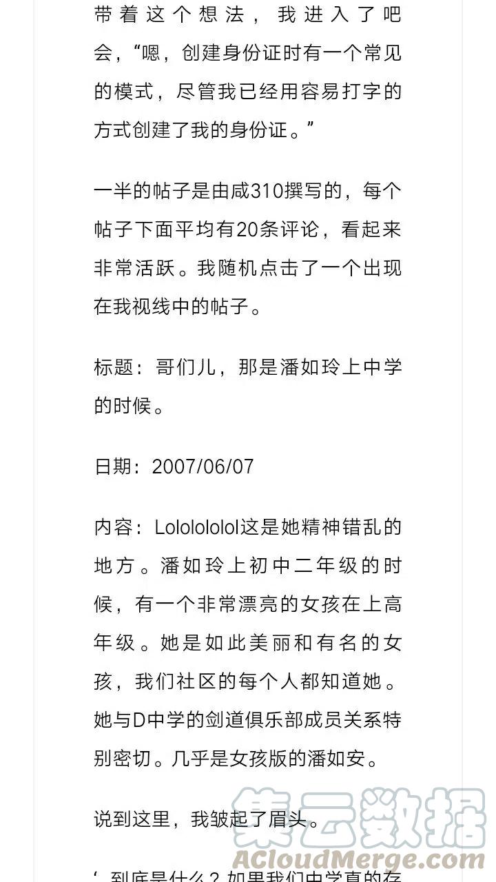《小说版元素法则》第135章 第10页