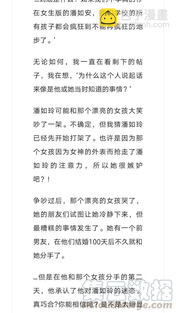 《小说版元素法则》第135章 第11页
