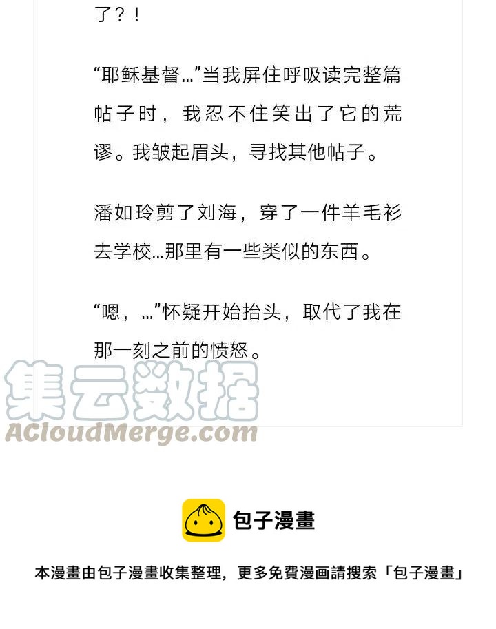 《小说版元素法则》第135章 第12页