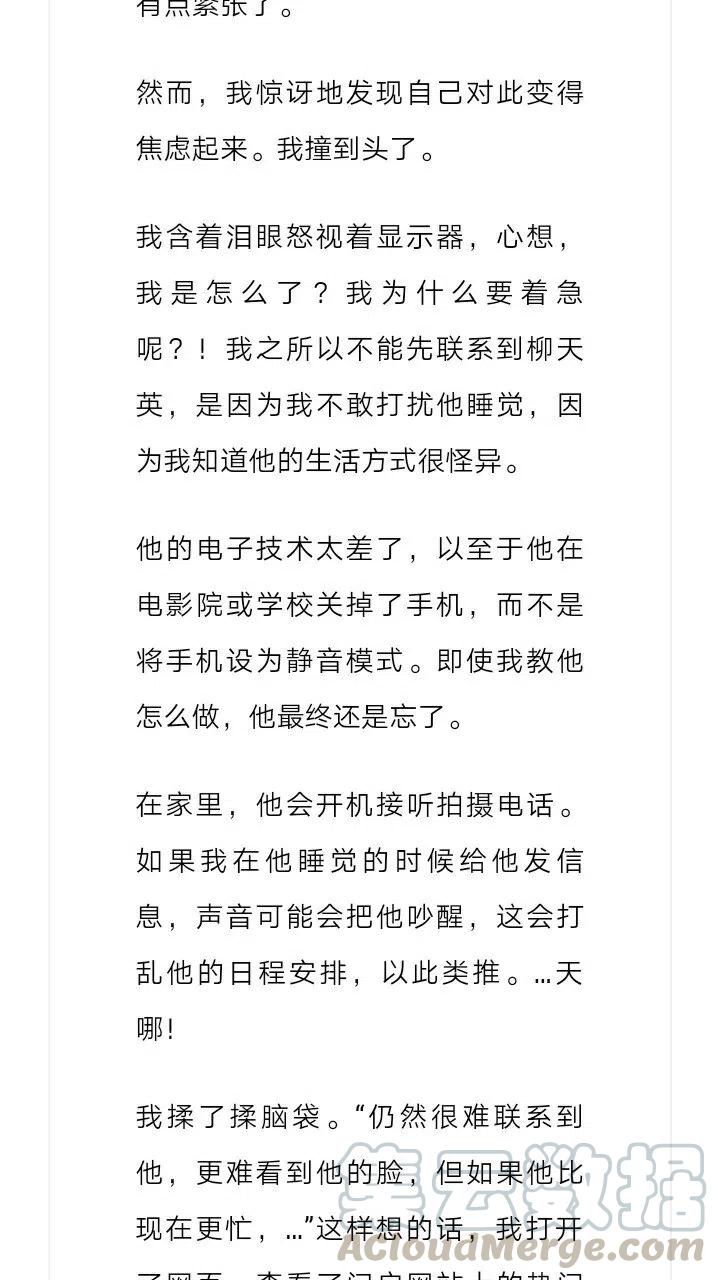 《小说版元素法则》第135章 第3页