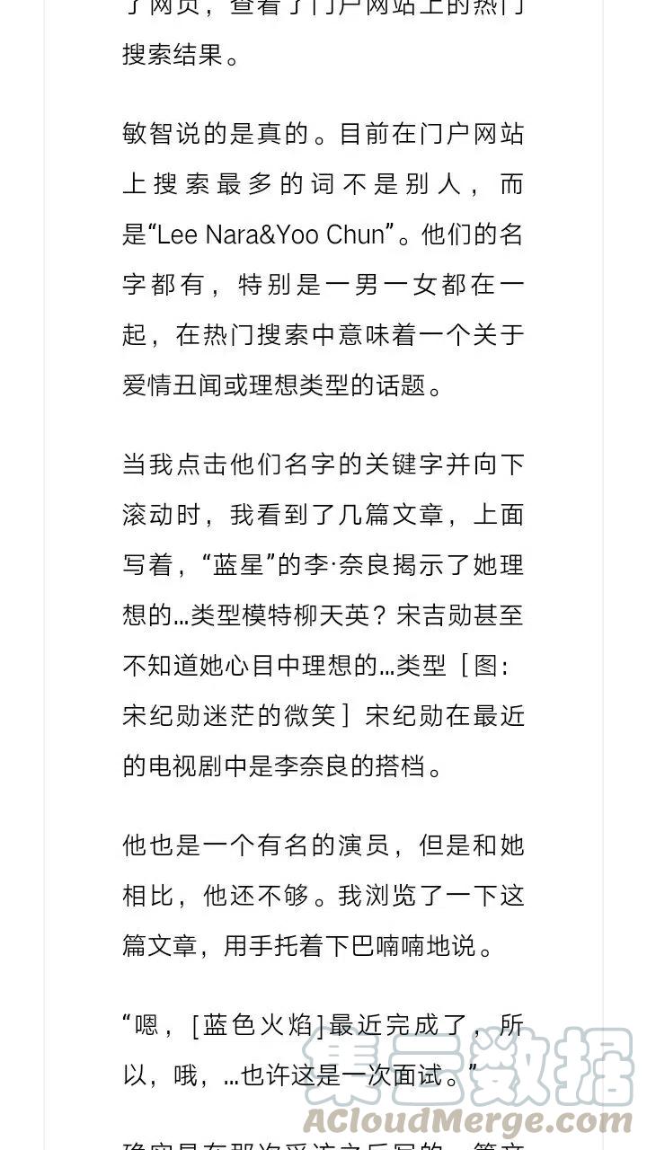 《小说版元素法则》第135章 第4页