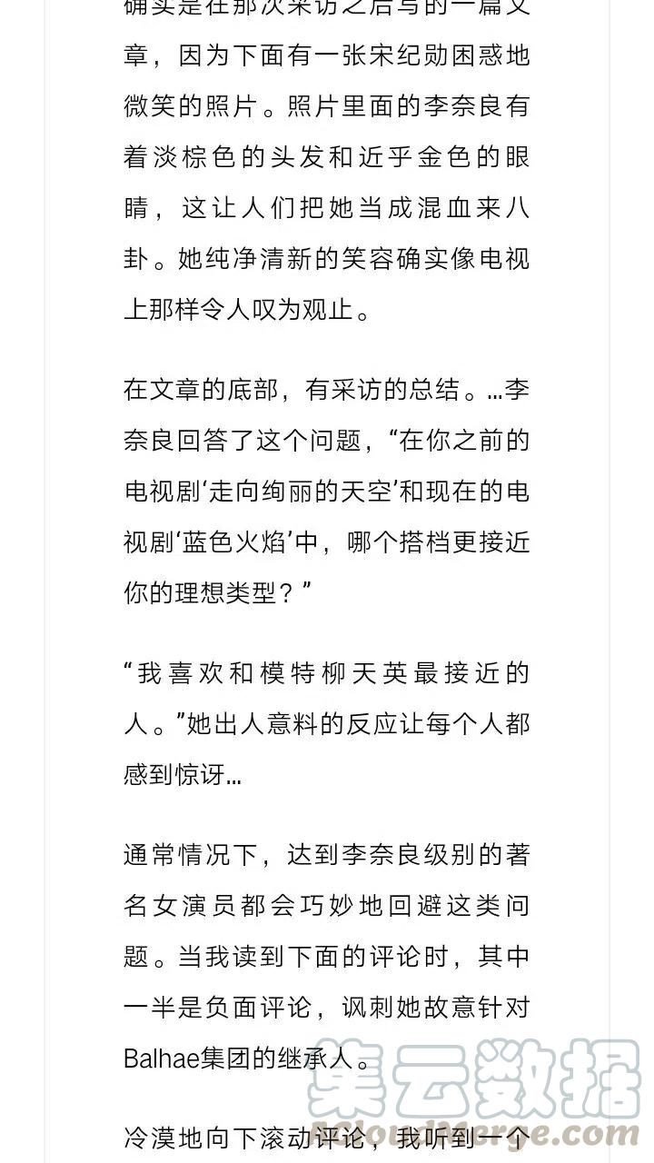 《小说版元素法则》第135章 第5页