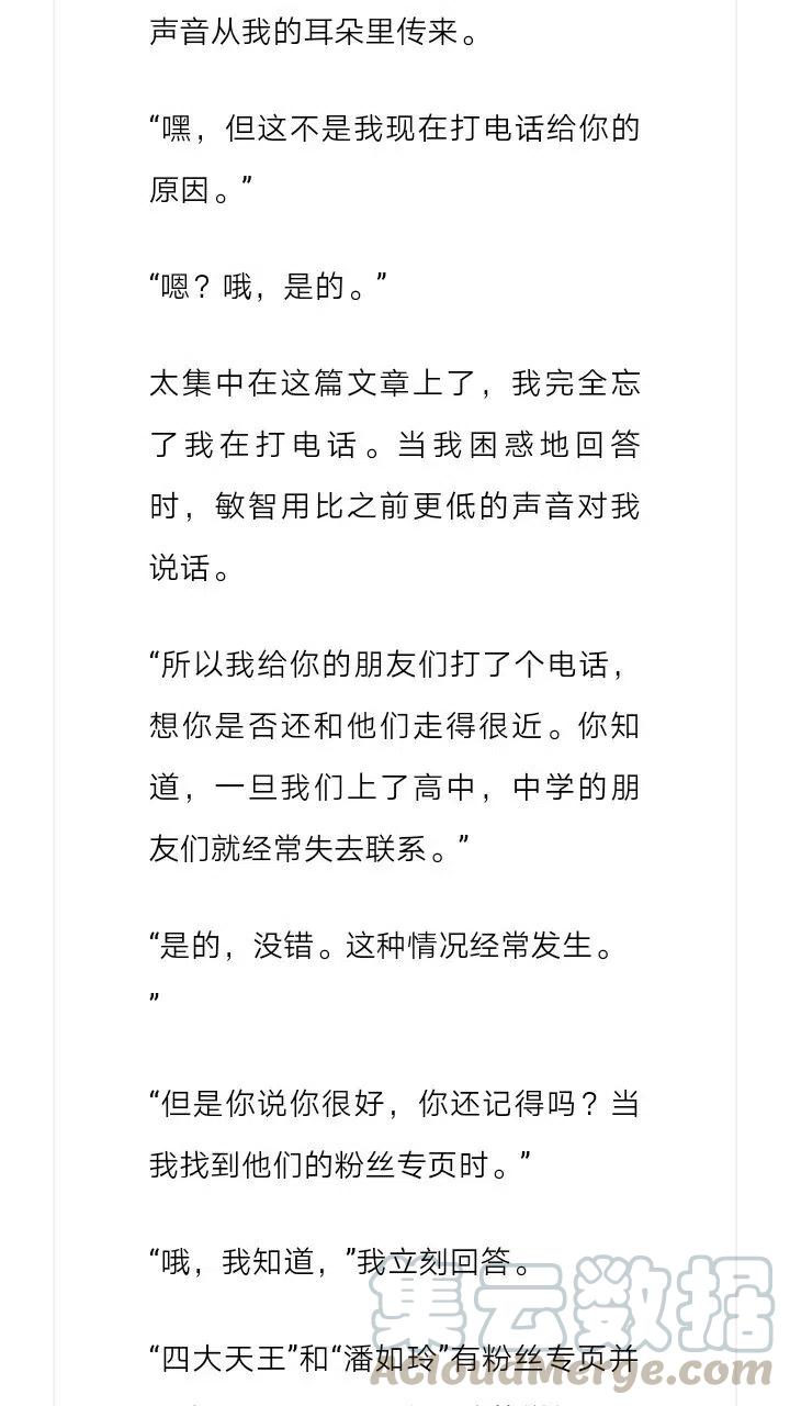 《小说版元素法则》第135章 第6页