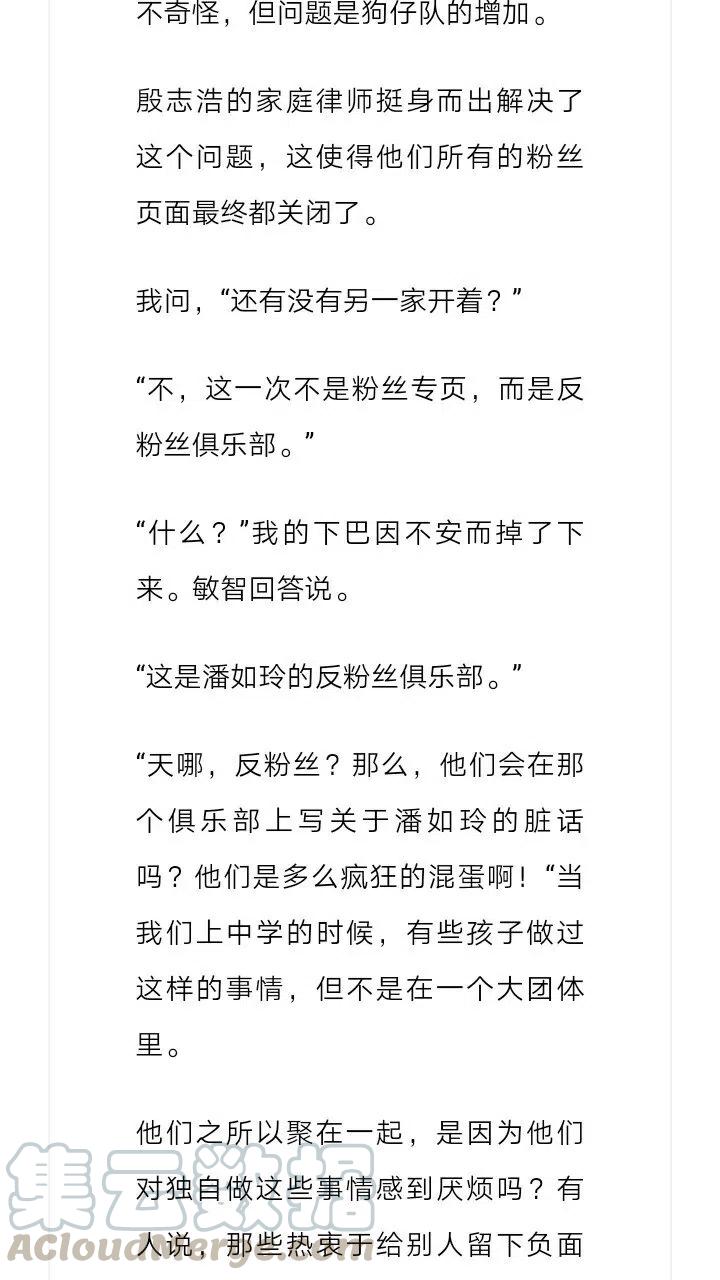 《小说版元素法则》第135章 第7页