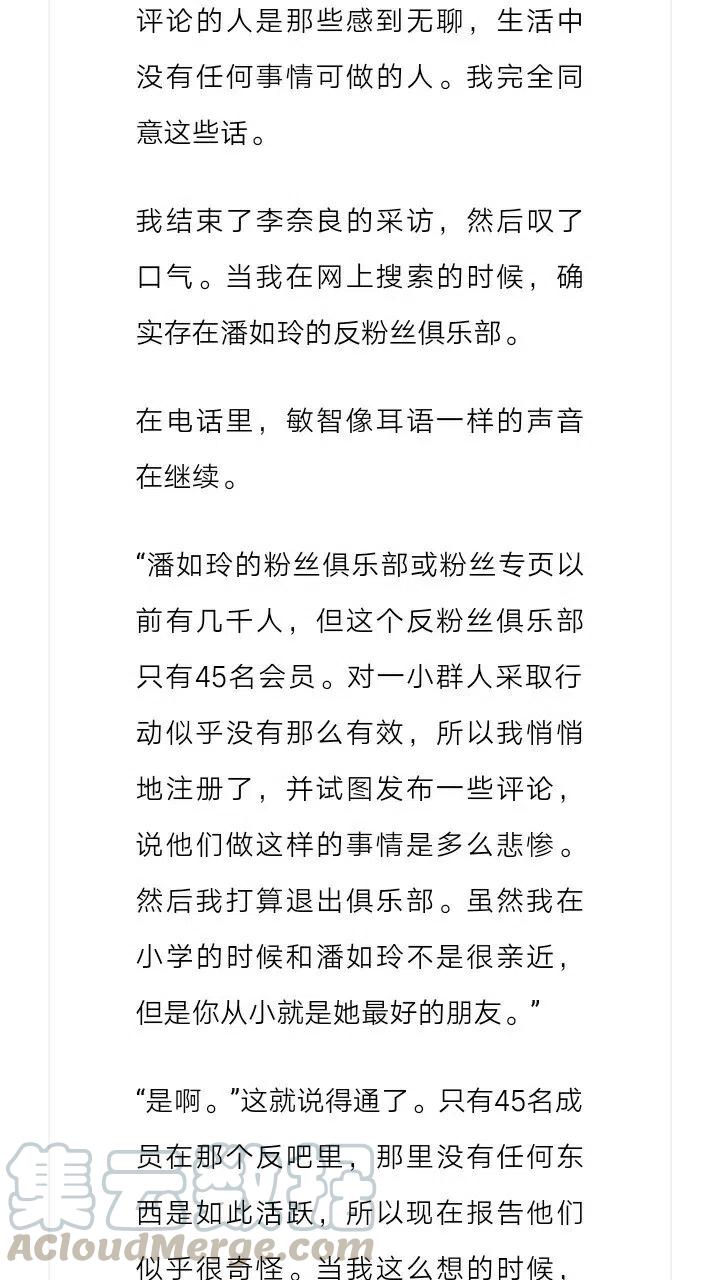 《小说版元素法则》第135章 第8页