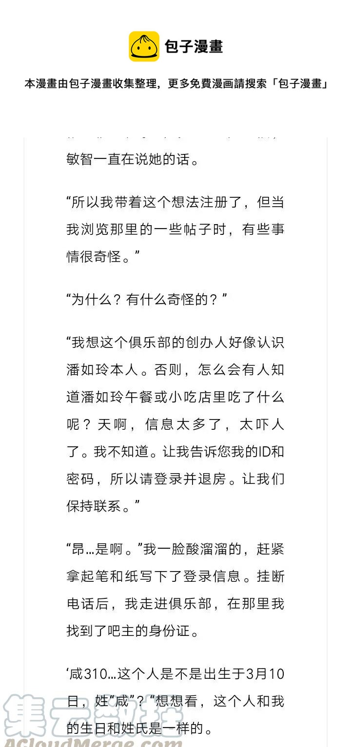 《小说版元素法则》第135章 第9页