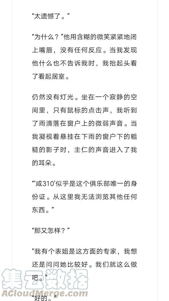 《小说版元素法则》第136章 第10页