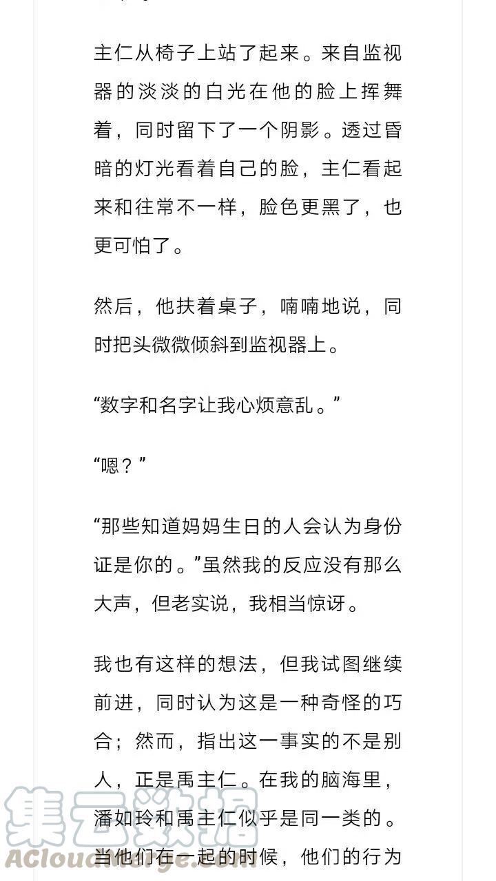 《小说版元素法则》第136章 第11页