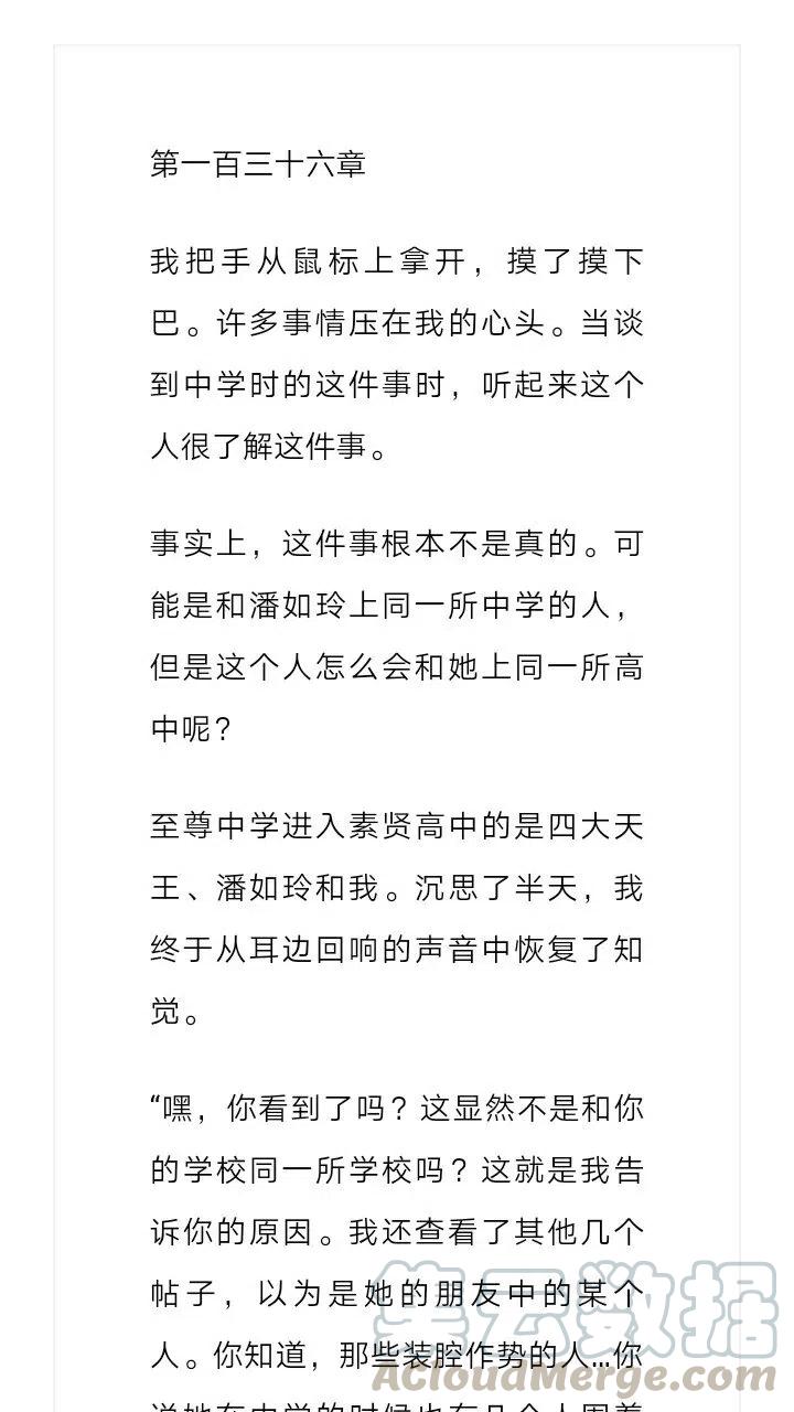 《小说版元素法则》第136章 第2页