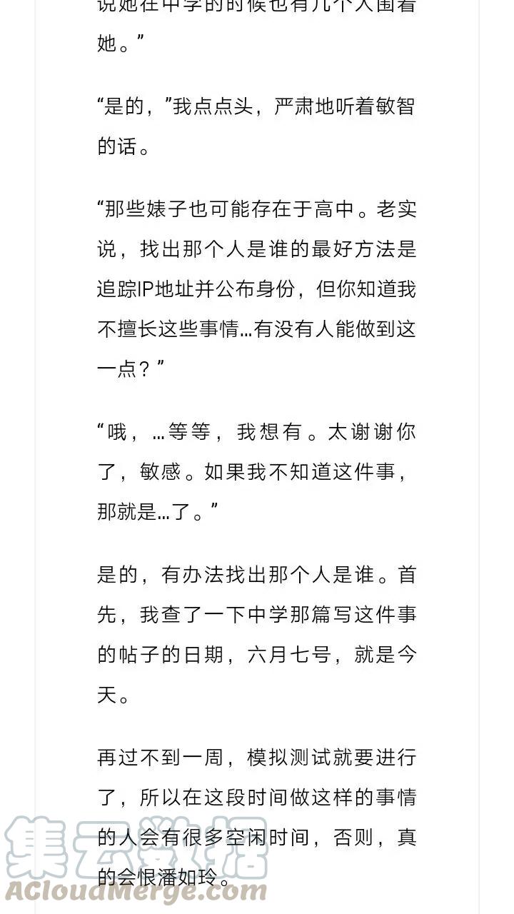 《小说版元素法则》第136章 第3页