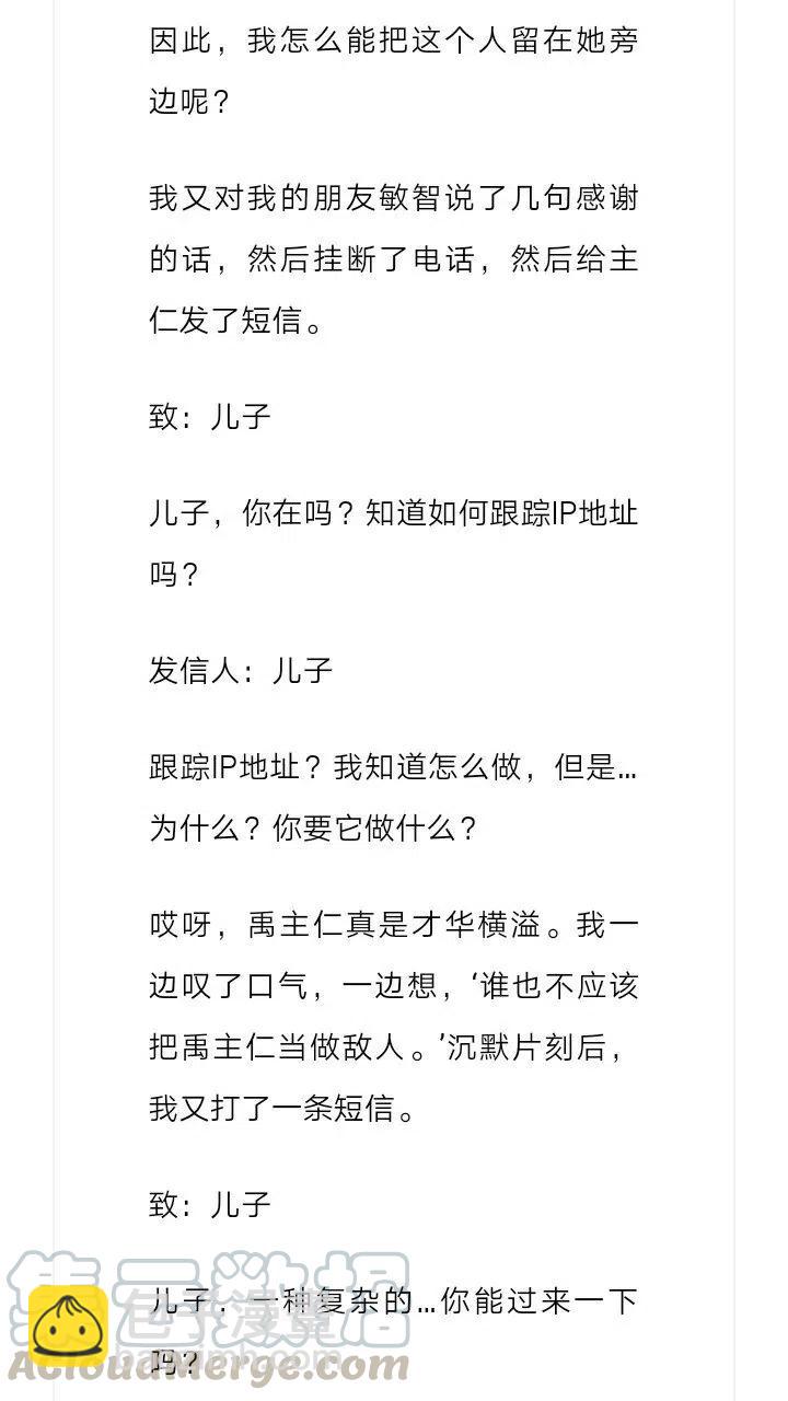 《小说版元素法则》第136章 第4页
