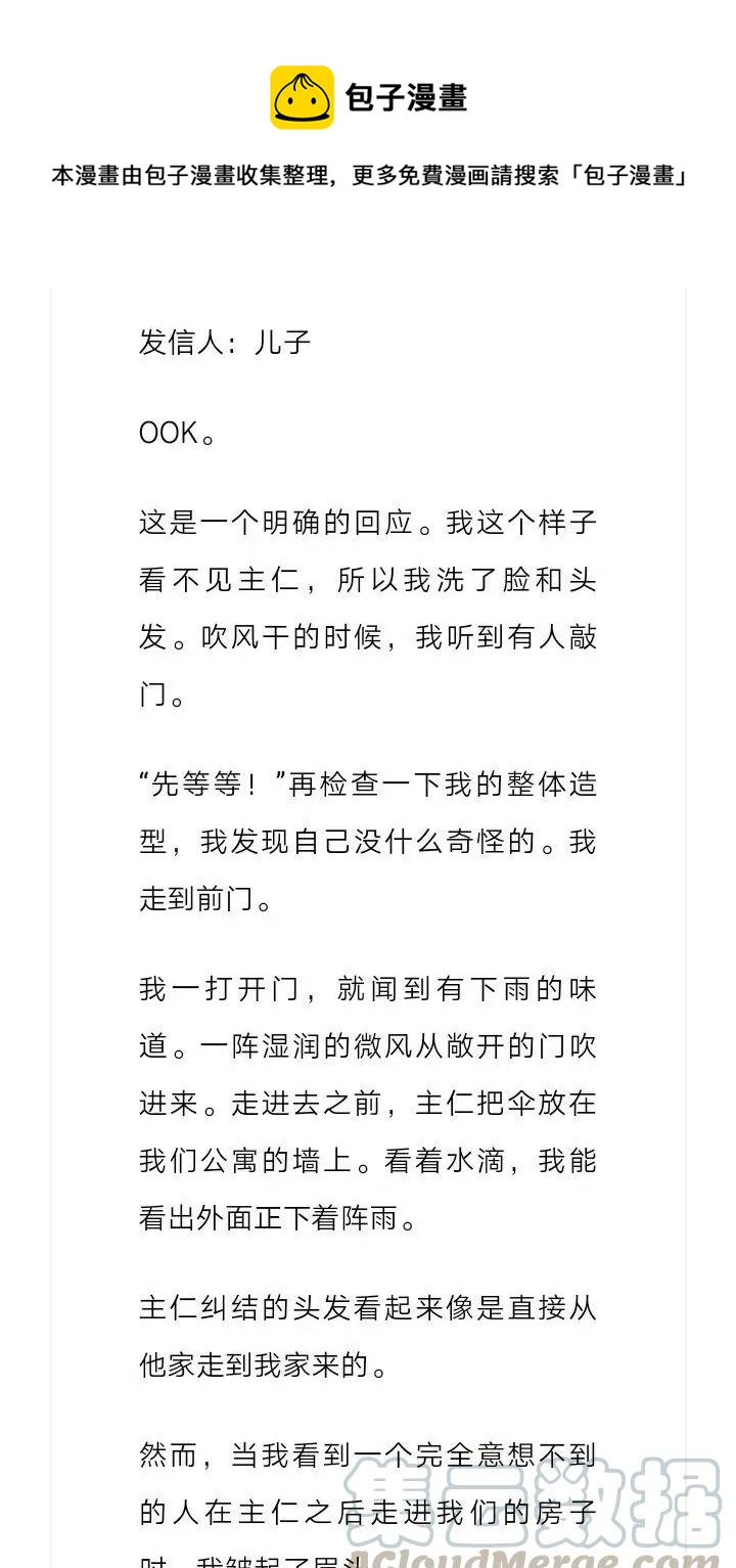 《小说版元素法则》第136章 第5页