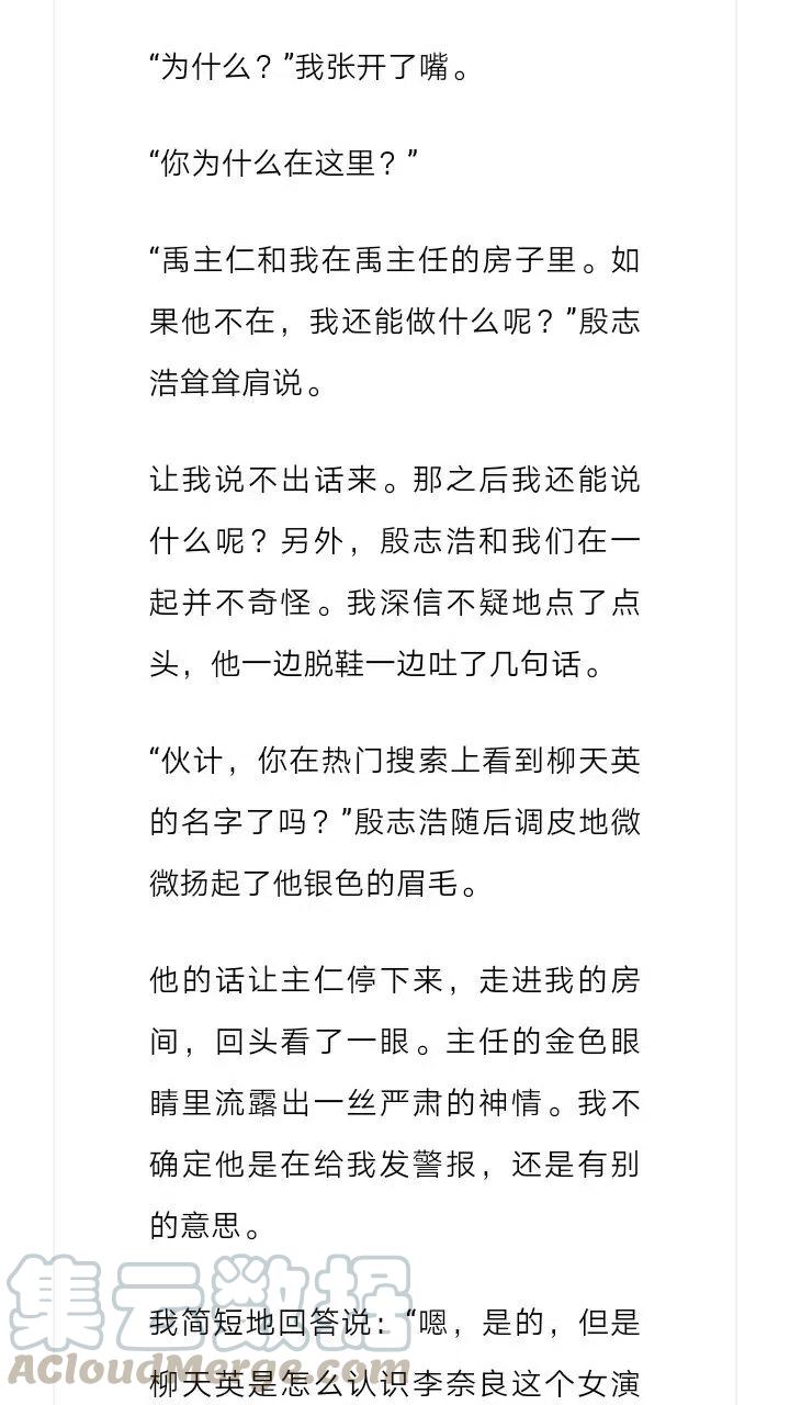 《小说版元素法则》第136章 第6页