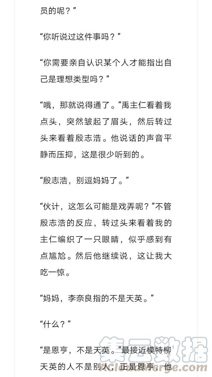 《小说版元素法则》第136章 第7页