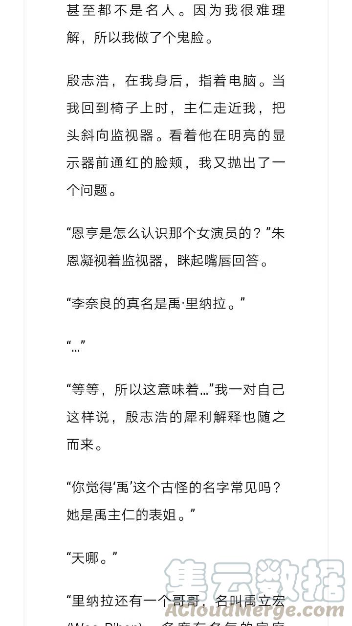 《小说版元素法则》第136章 第8页