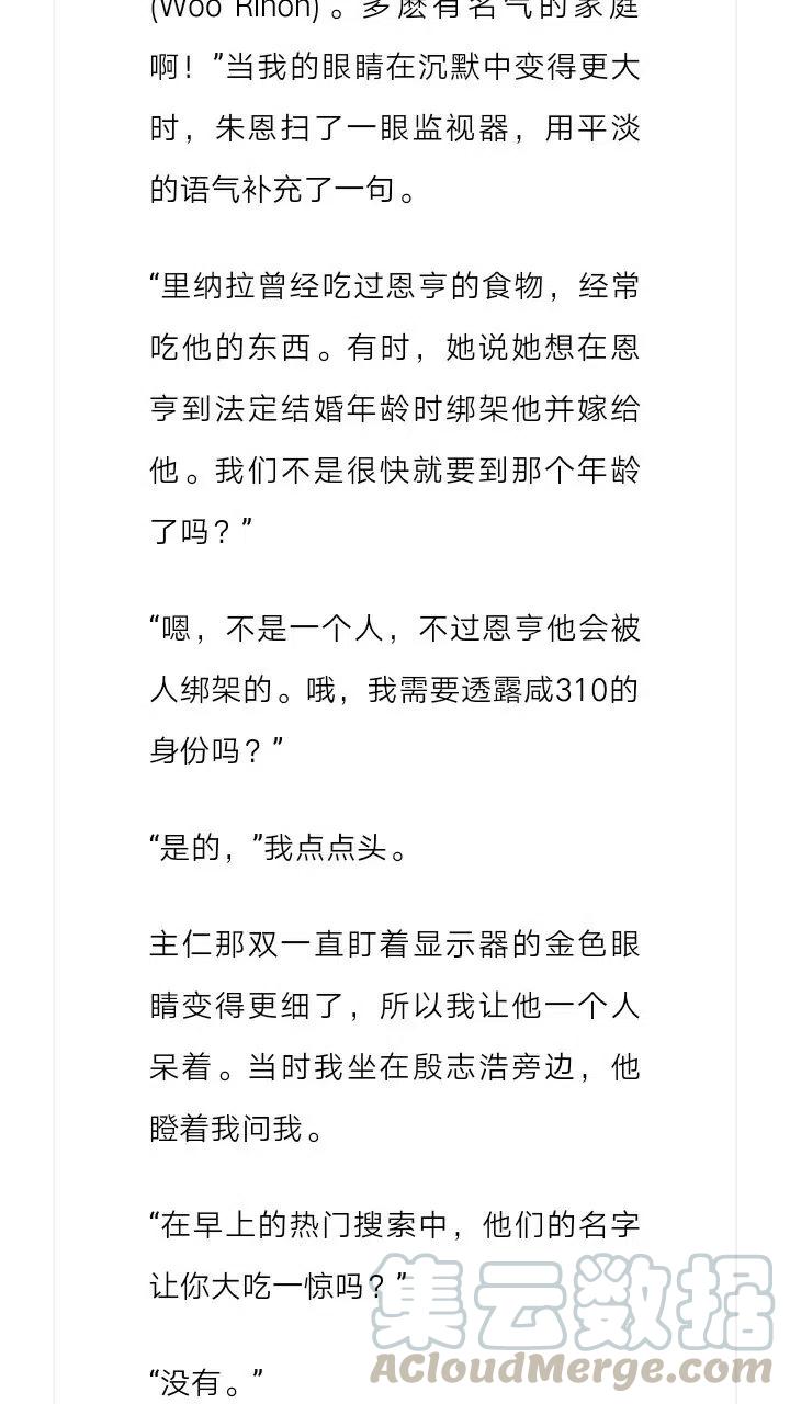 《小说版元素法则》第136章 第9页