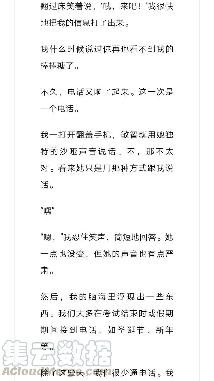 《小说版元素法则》第134章 第10页