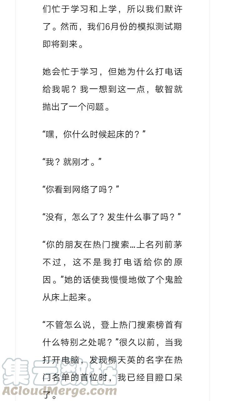 《小说版元素法则》第134章 第11页