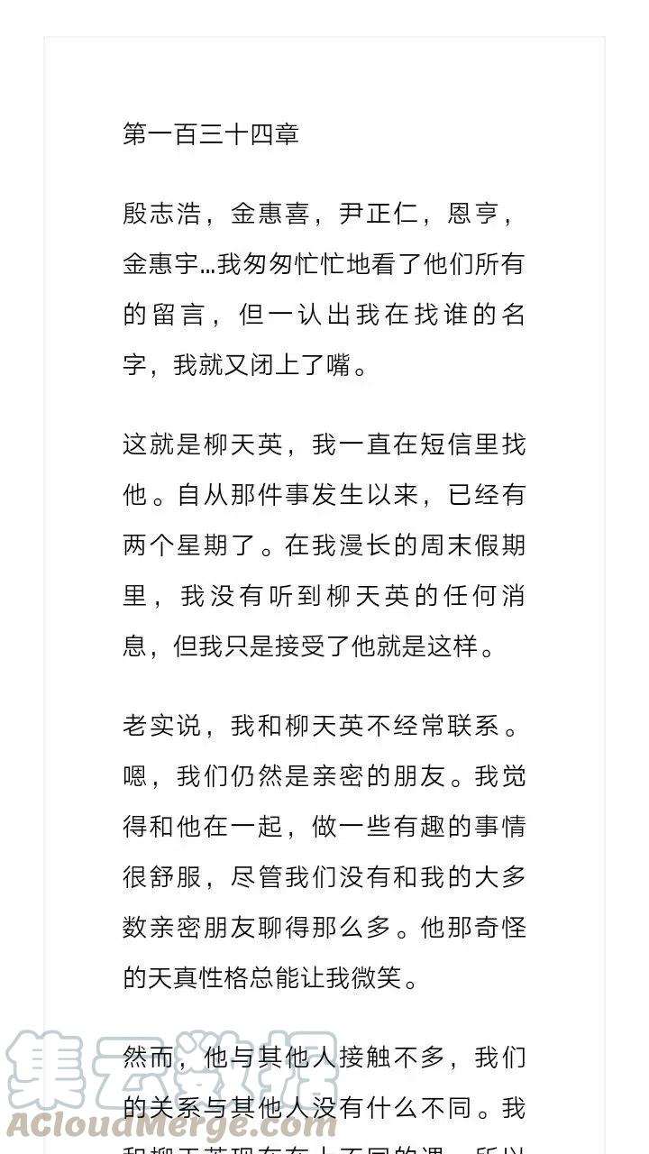 《小说版元素法则》第134章 第2页