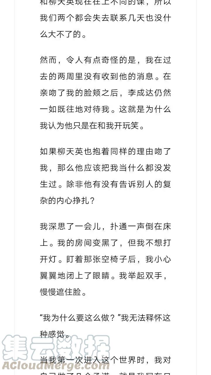 《小说版元素法则》第134章 第3页