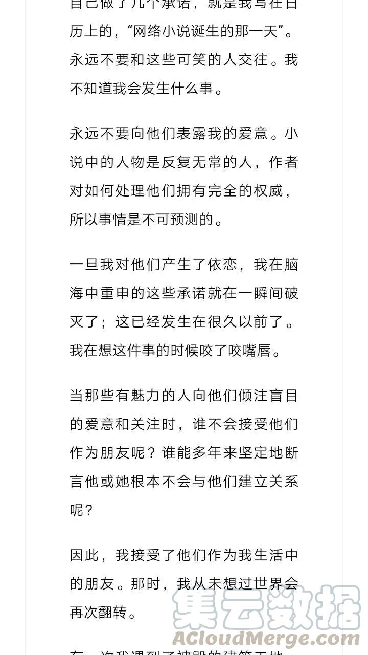 《小说版元素法则》第134章 第4页